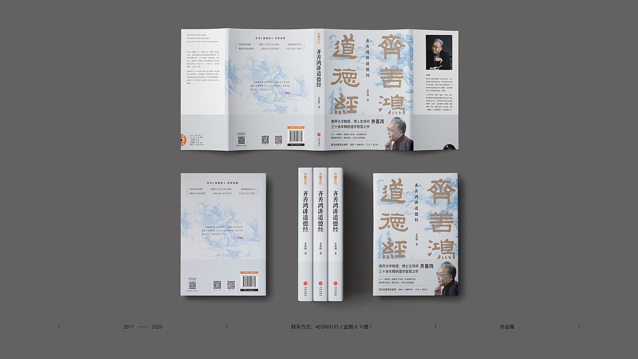 书籍封面设计 2017-2020年作品集（部分）（图ZMjQ3NDMxOTYw） - 书籍/画册 - 站酷设计师丶咿呀哟原创素材 - 站酷ZCOOL