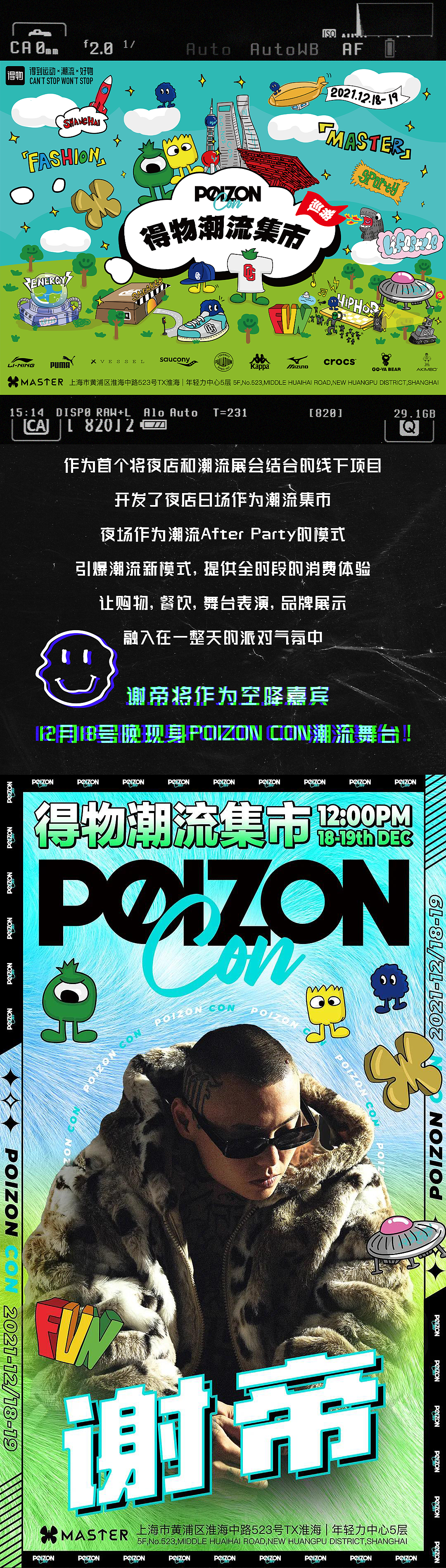 KICKS TOWN 活动 | 得物潮流嘉年华，让潮流更快发生！（图ZMjgxNzI4NjM2） - 海报 - 站酷设计师Linnetok原创素材 - 站酷ZCOOL