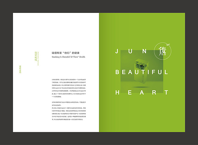 版式设计（图ZMzIzMzI0NjQ=） - 书籍/画册 - 站酷设计师hds_z原创素材 - 站酷ZCOOL