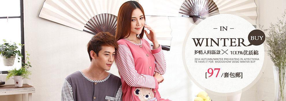 家居服睡衣海报设计（图ZNTQ3MzY5MzI=） - 电商 - 站酷设计师牧鱼家原创素材 - 站酷ZCOOL