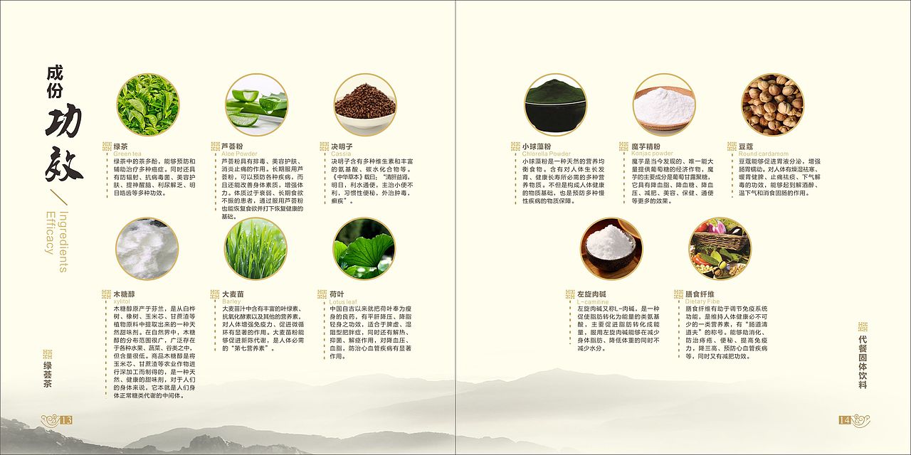 陕西王泷锐生物科技有限公司企业画册（图ZNzU4NTUwMTY=） - 书籍/画册 - 站酷设计师Am1丁原创素材 - 站酷ZCOOL