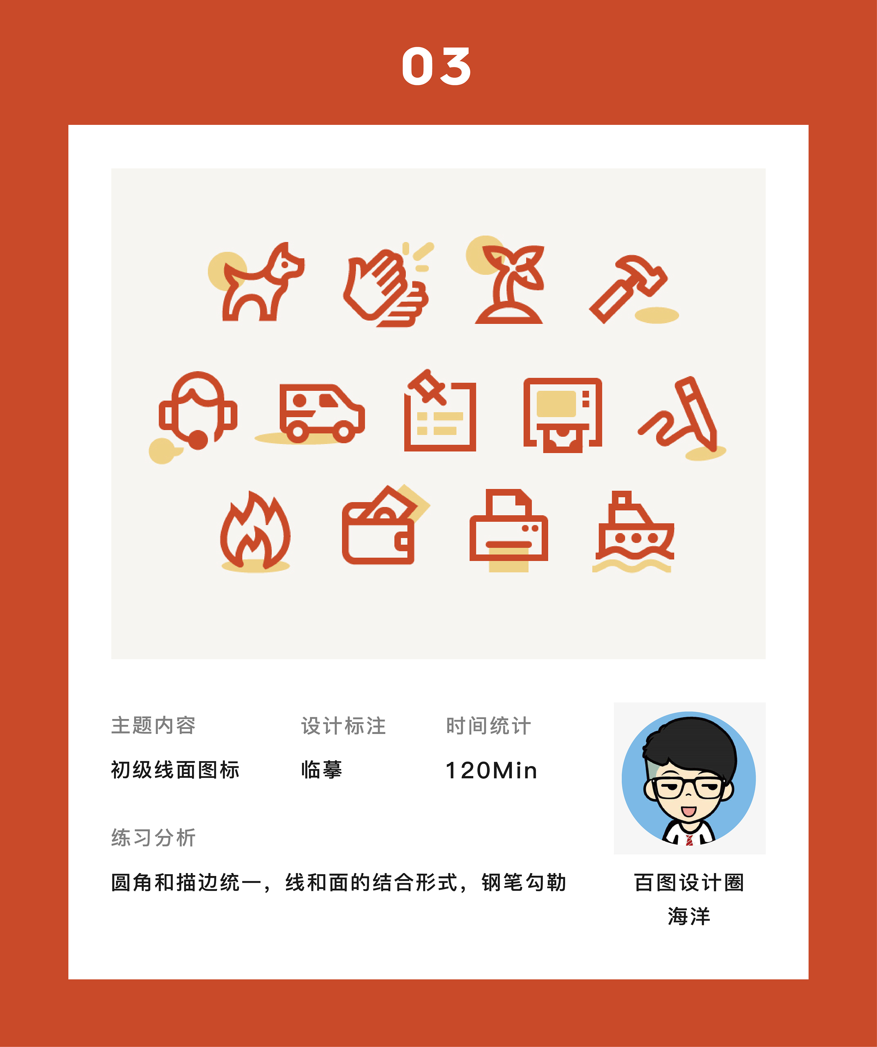 21天线性图形创意打卡挑战-第三天