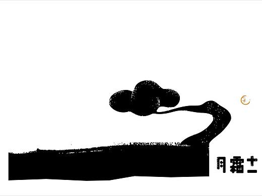 汉字境/一字禅-十一霜月