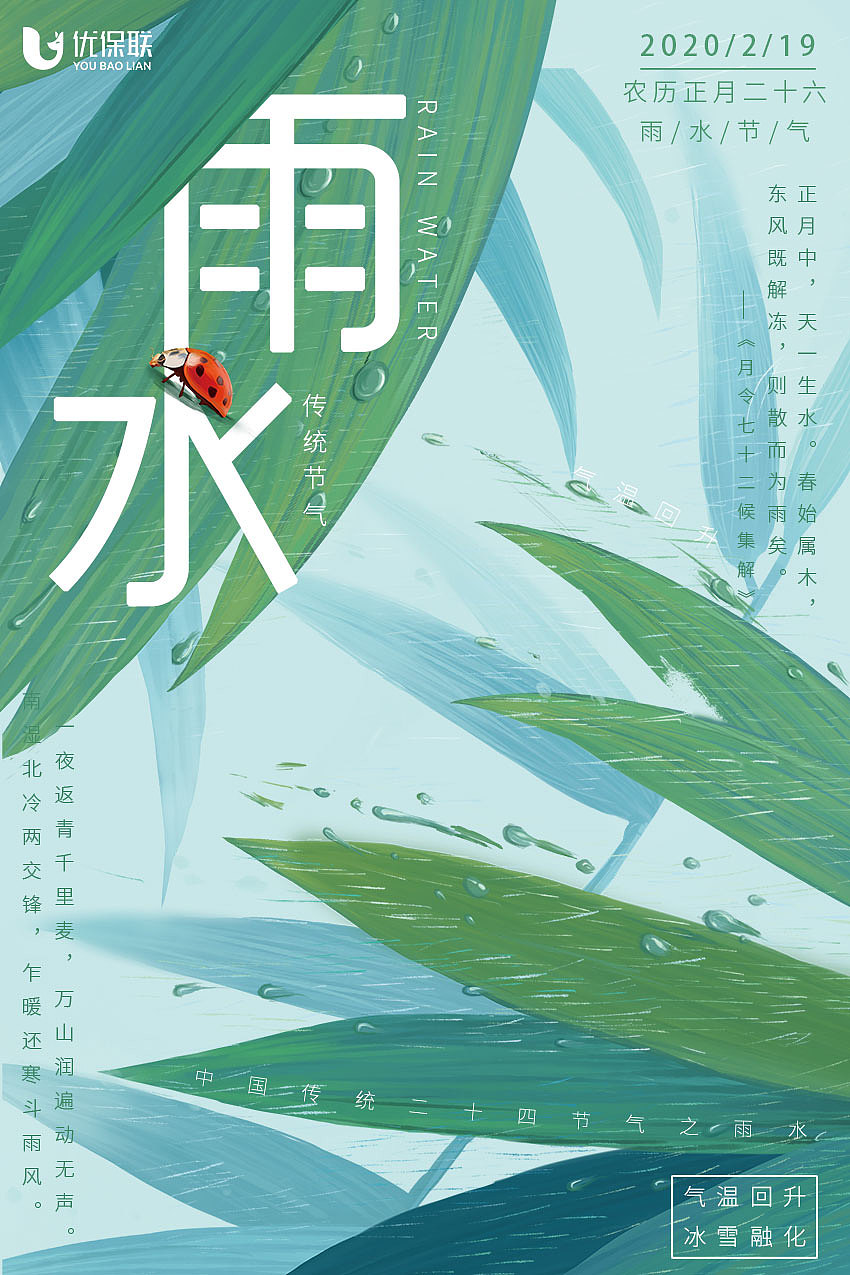 2020年节气海报（图ZMjEwMDU1ODUy） - 海报 - 站酷设计师泼墨者原创素材 - 站酷ZCOOL