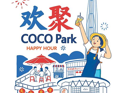 陈鹏鹏潮汕菜直营店专属图案设计