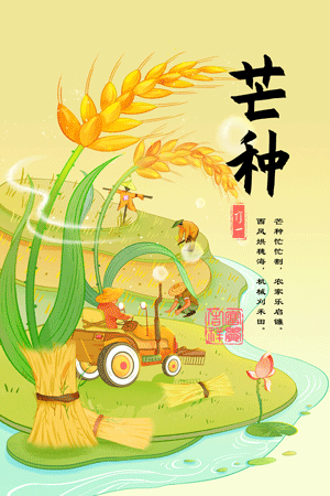 【24节气系列——上篇】