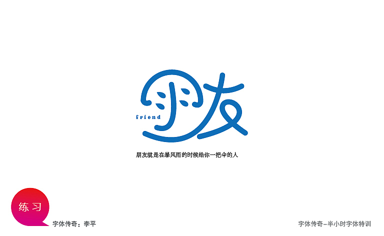 字体传奇-星夜计划（图ZODI0MDQ2MA==） - 字体/字形 - 站酷设计师字体传奇原创素材 - 站酷ZCOOL