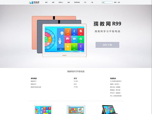 产品页（个人主页-ZMzAwMDQ1MjA=） - 企业官网 - 站酷设计师Qi豆原创素材 - 站酷ZCOOL