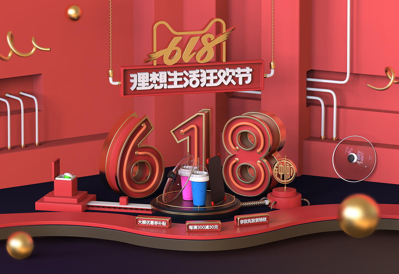 d3d618天猫狂欢节作品信息创作时间2019/06/14添加表情喜欢ta的作品吗