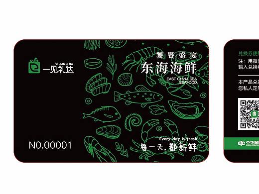 VIP卡，看看留个纪念