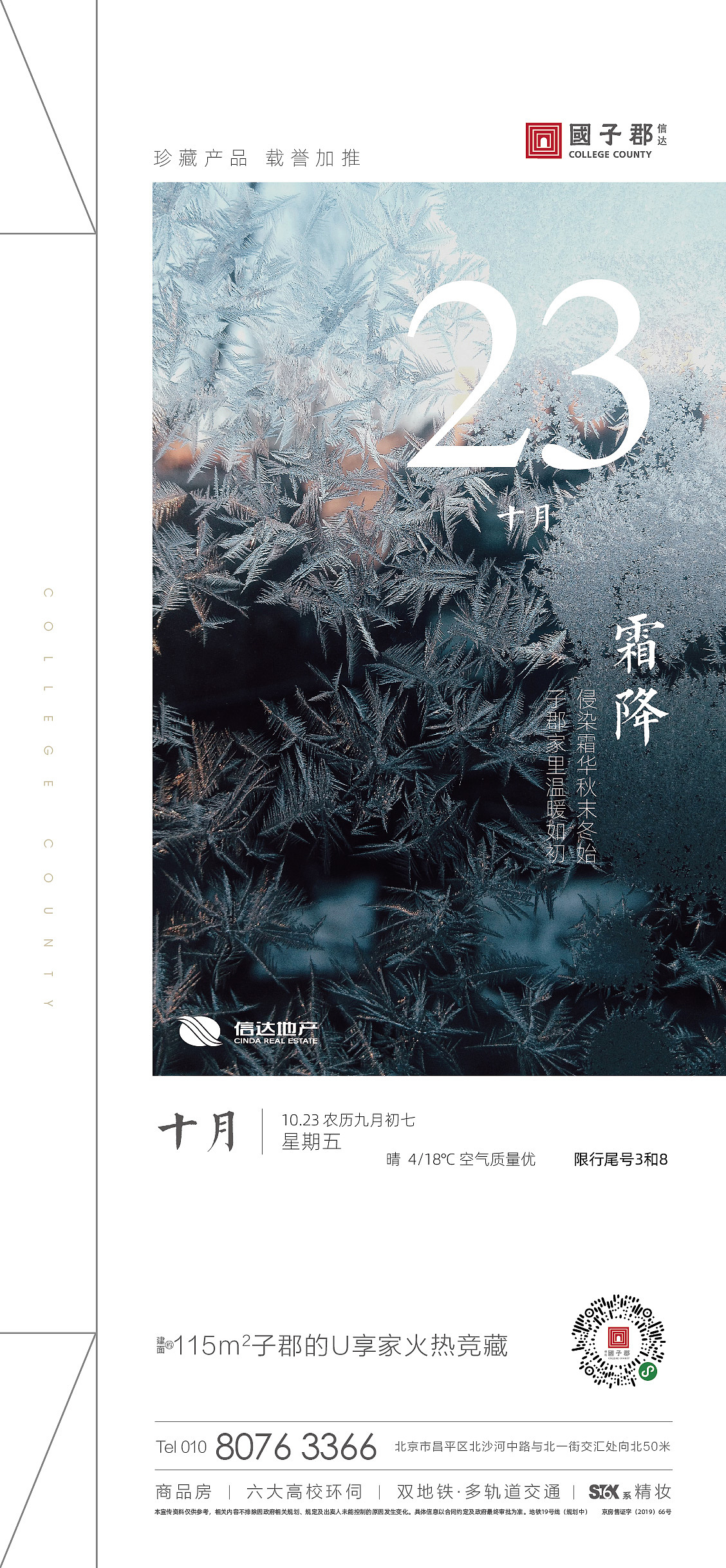 地产日签（图ZMjI5OTA3NTE2） - 品牌 - 站酷设计师知予万象原创素材 - 站酷ZCOOL