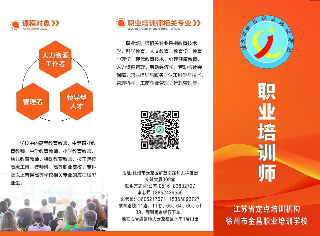 教育类三折页