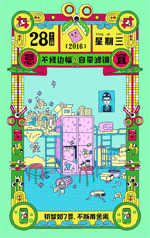 七喜小子（图ZNjk4NDIxMTY=） - 商业插画 - 站酷设计师不着急生活艺术原创素材 - 站酷ZCOOL