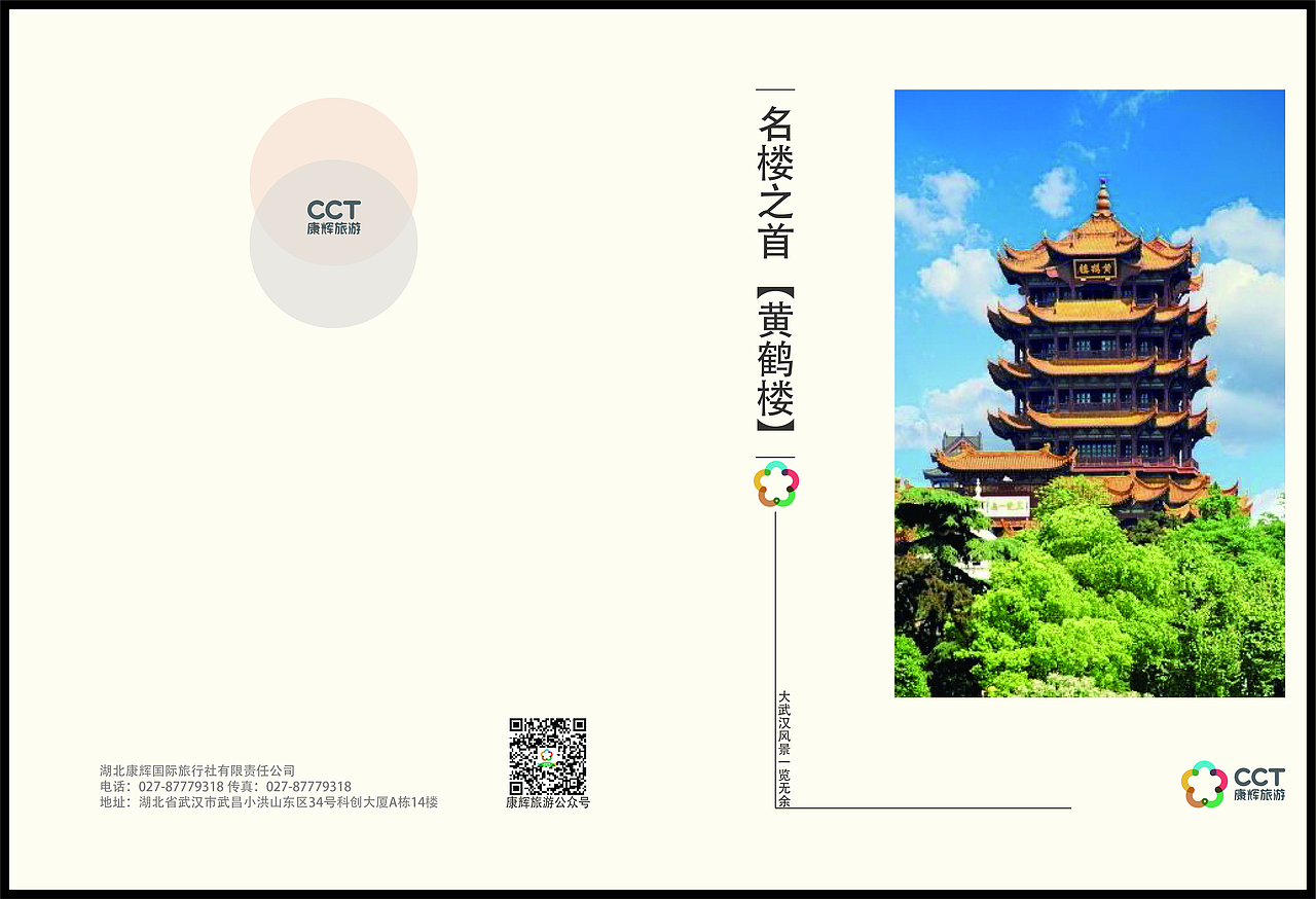 康辉旅游宣传画册（图ZMTk2MTg5MzI0） - 书籍/画册 - 站酷设计师lingneng_2020原创素材 - 站酷ZCOOL