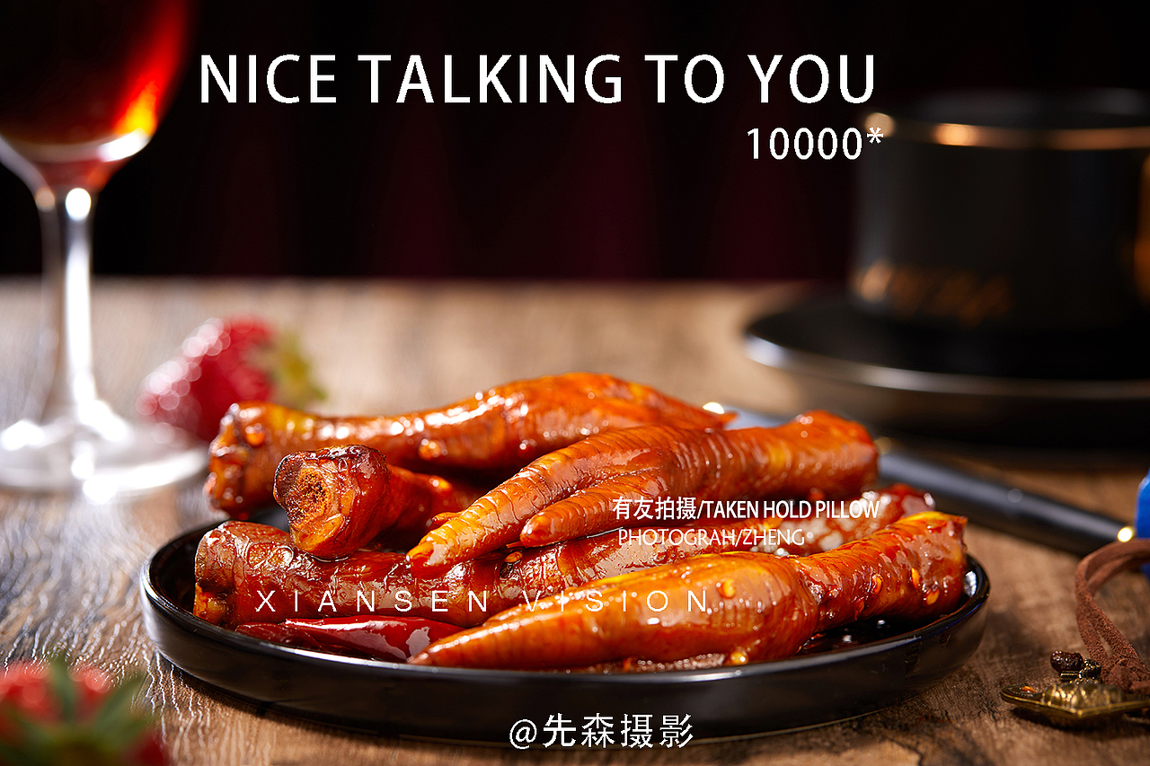 凤爪 鸡爪拍摄 猪皮晶拍摄成都美食摄影 美食拍摄 摄影