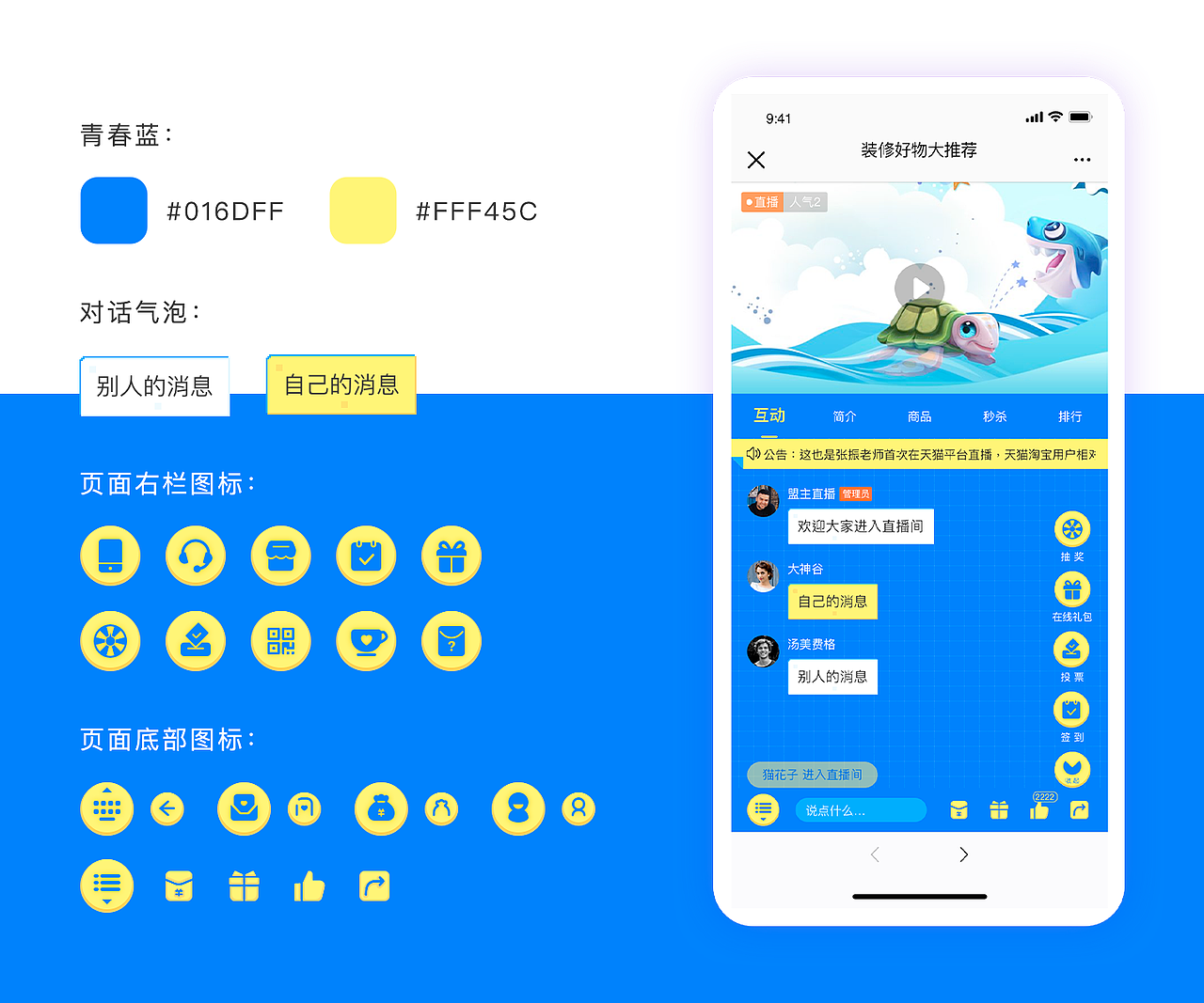 WAP直播观看页设计