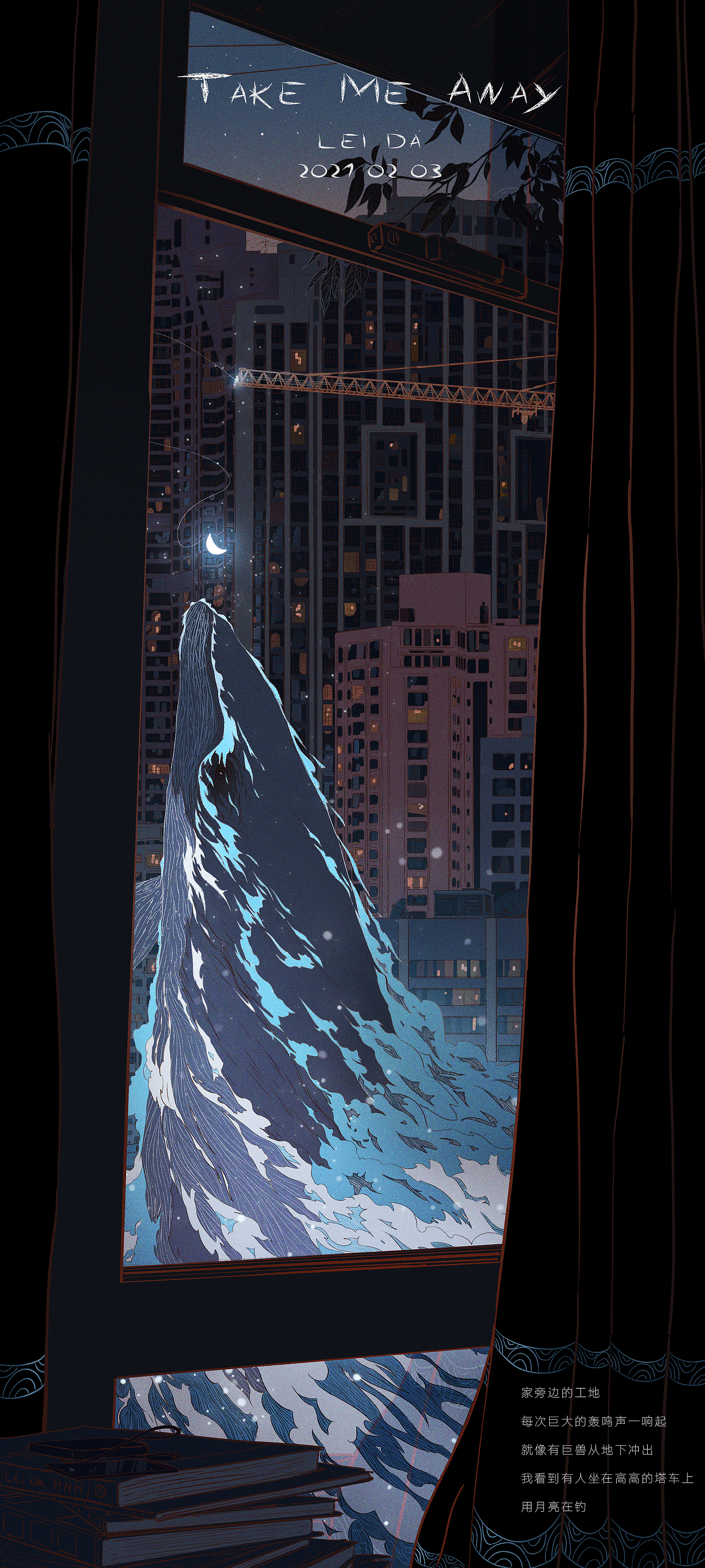 Take Me Away（圖ZMjQxODY0NDIw） - 創(chuàng)作習(xí)作 - 站酷設(shè)計(jì)師嘚啊噠原創(chuàng)素材 - 站酷ZCOOL