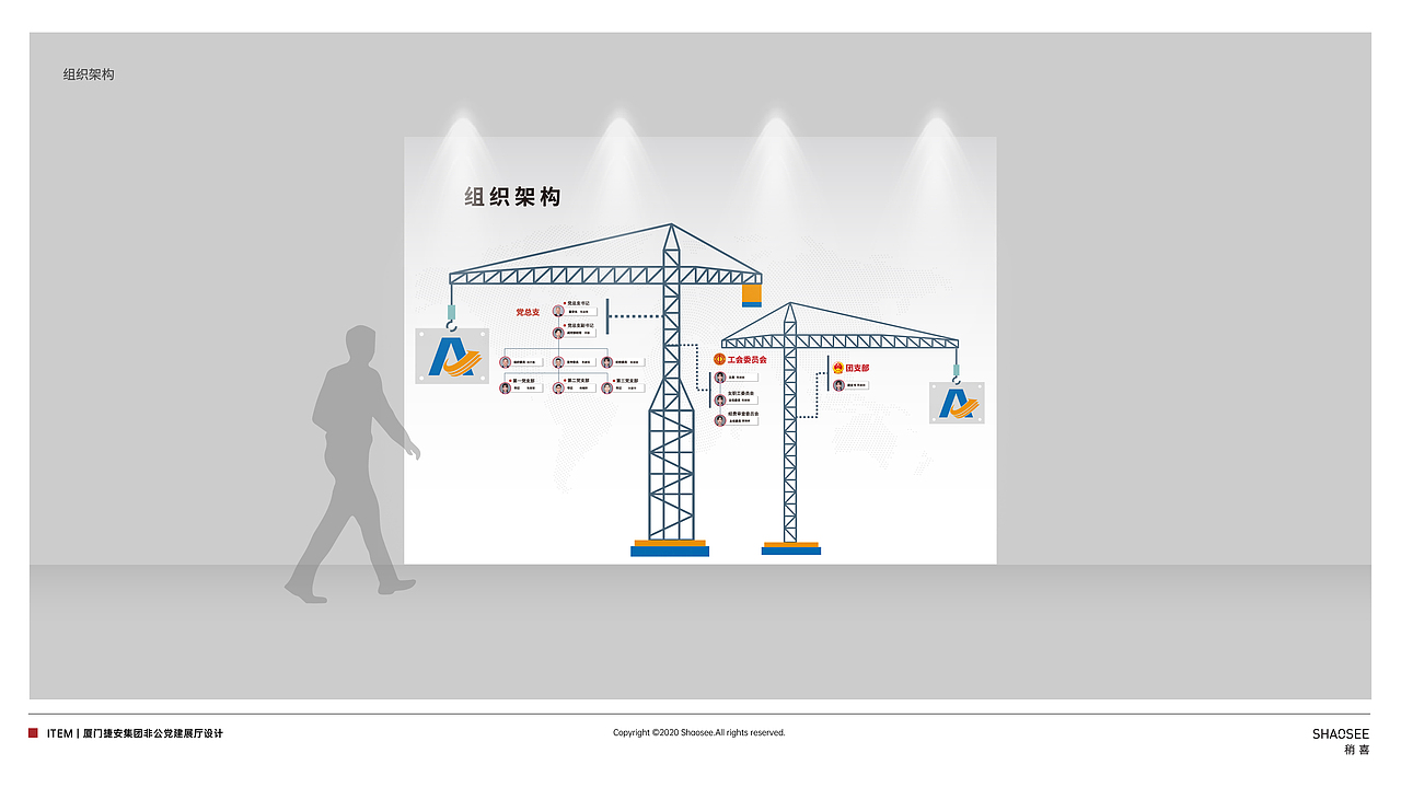 厦门非公党建展厅设计 捷安集团企业空间设计 By稍喜（图ZMjg2NTU4OTQ0） - 其他空间 - 站酷设计师稍喜公共空间原创素材 - 站酷ZCOOL
