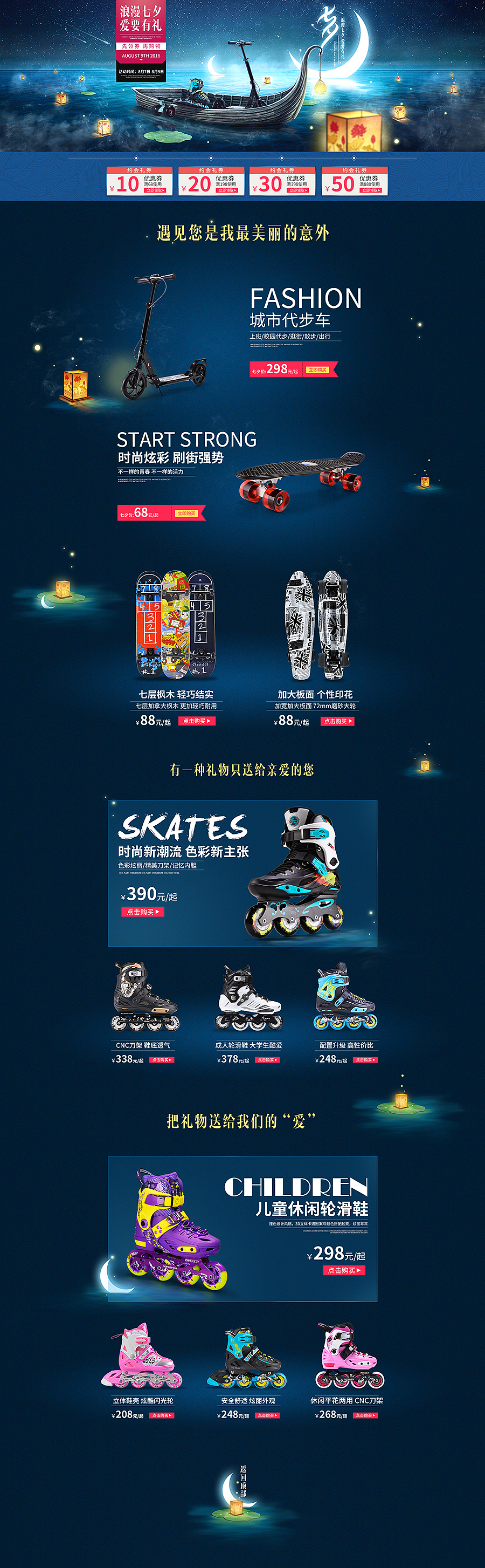 七夕网页页面（图ZNTU2NjA5Njg=） - 其他网页 - 站酷设计师朦胧一夏原创素材 - 站酷ZCOOL