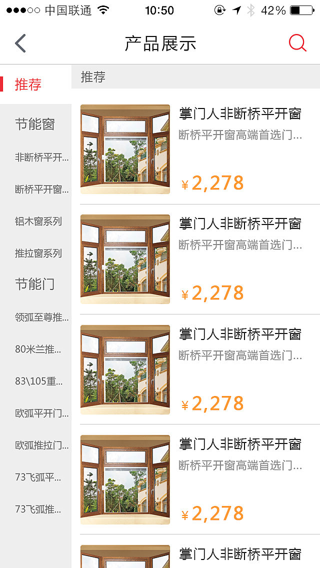 湖南长沙掌门人 掌门人门窗 别墅节能门窗 节能门窗厂 企业官方网站设计（图ZNjA4NDk5ODQ=） - 企业官网 - 站酷设计师真功夫酒包装设计原创素材 - 站酷ZCOOL