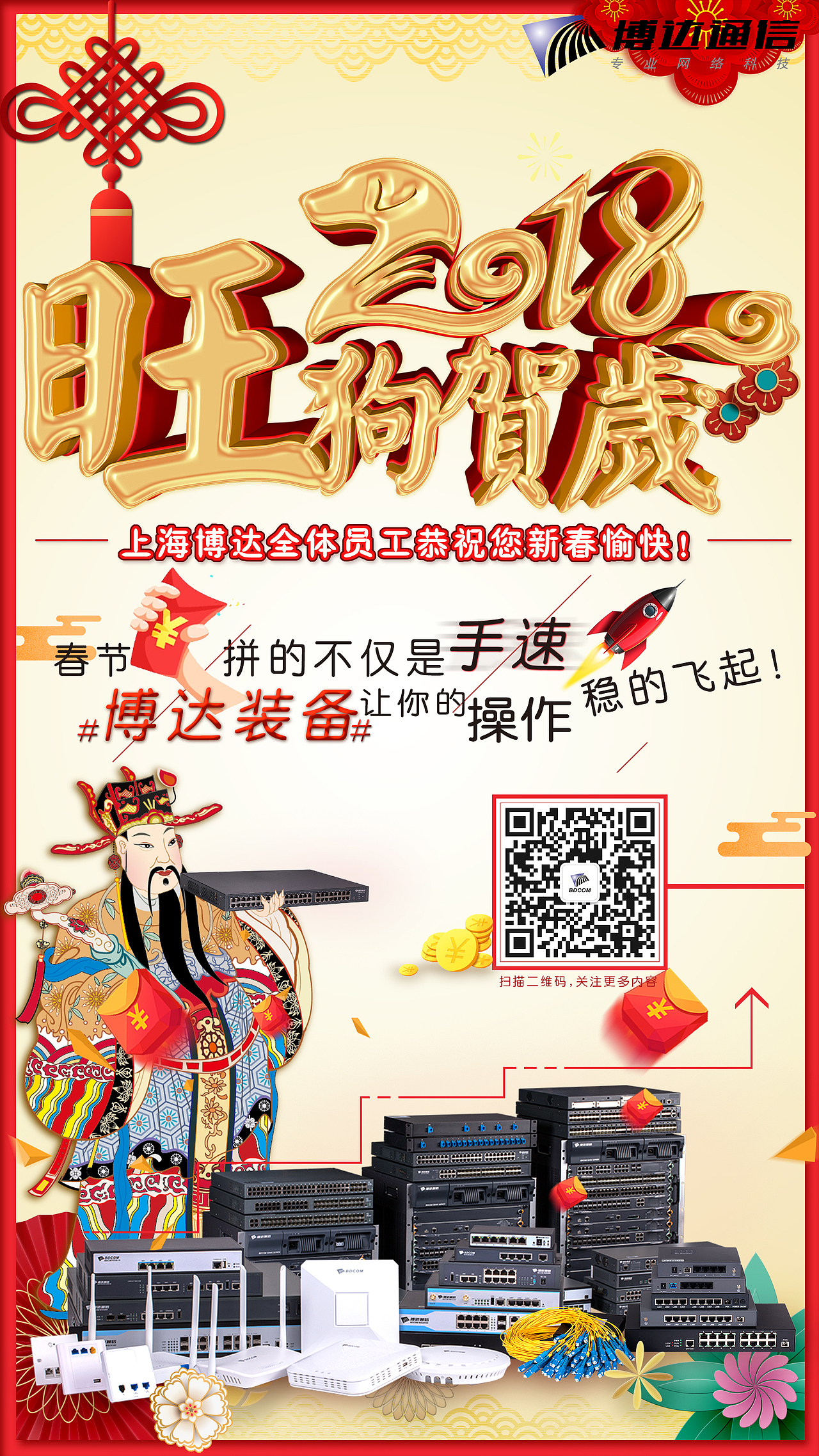 新春大吉，宣传海报热乎乎出炉（图ZMTA0OTE3OTY0） - 海报 - 站酷设计师leilazz原创素材 - 站酷ZCOOL