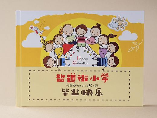 成都小学毕业册制作-青春毕业季留念册-同学录创意设计