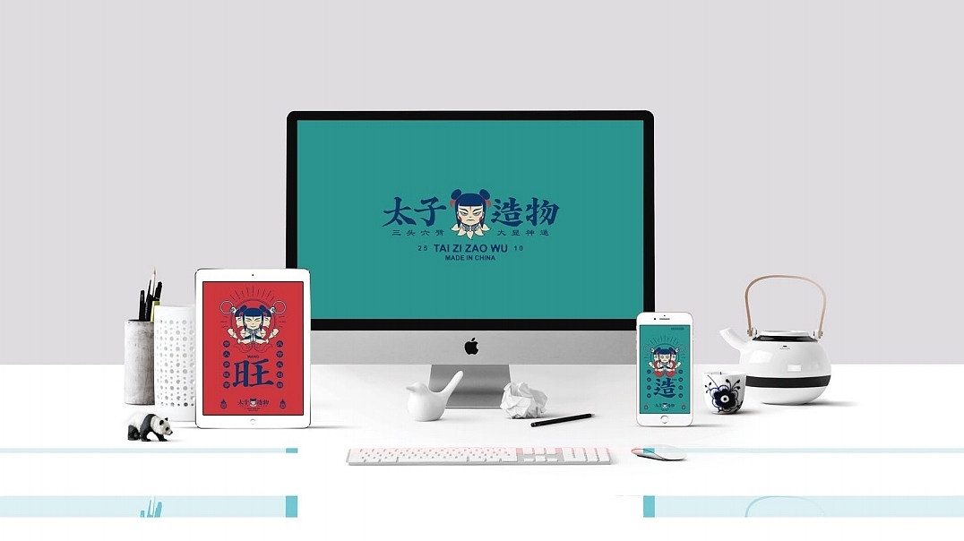 太子造物-贰伍壹拾旗下文创品牌