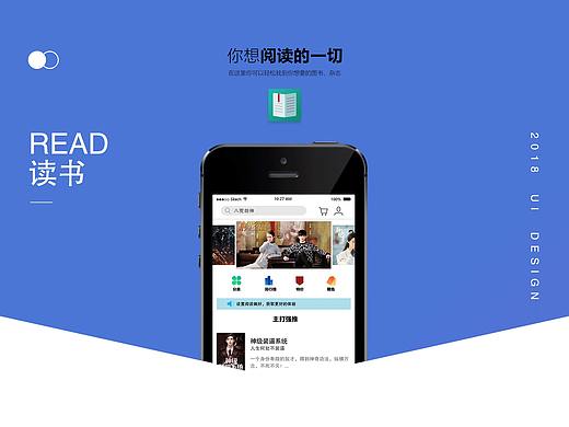 APP效果图展示