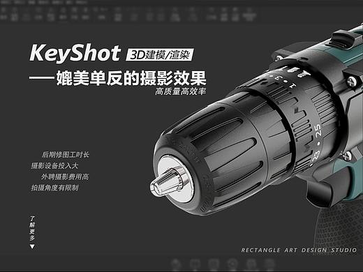 KeyShot 3D渲染——媲美单反的摄影效果