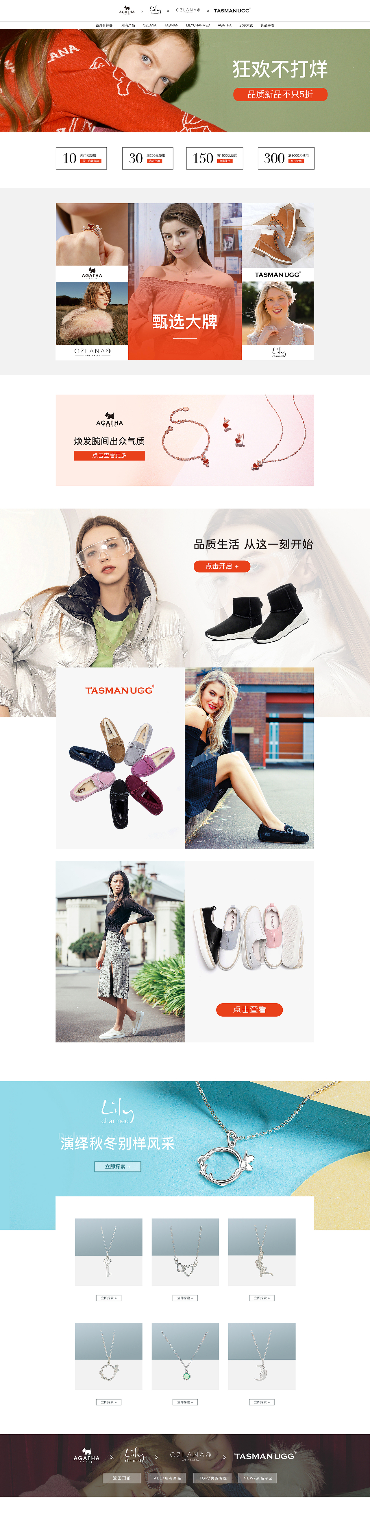 - - 专营店返场 - -