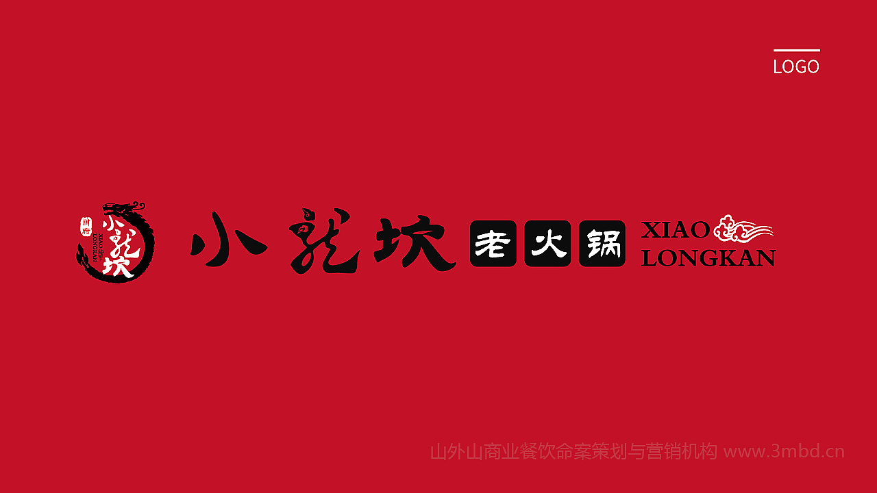 小龙坎vi设计-山外山品牌营销策划公司