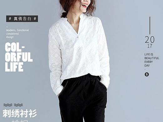 服装