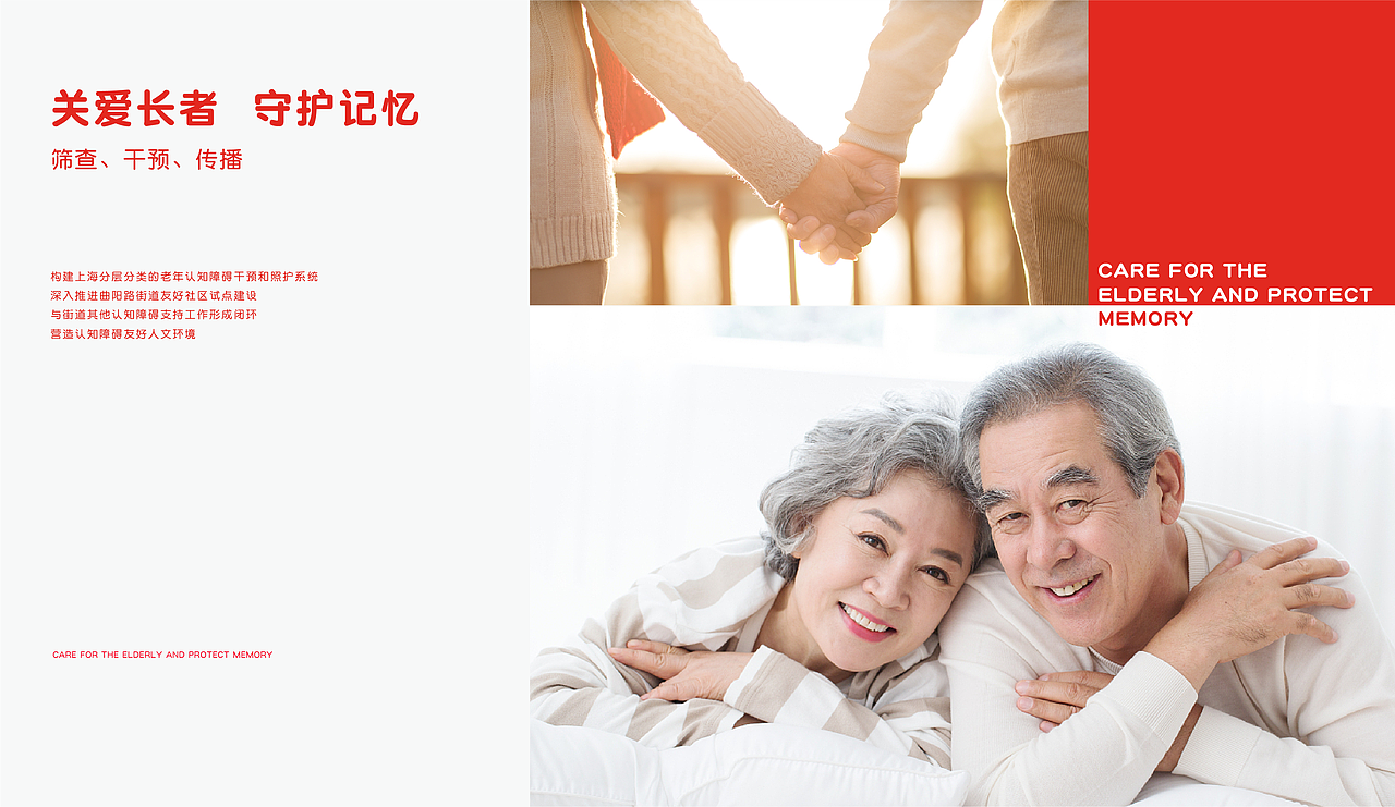 曲阳路-认知症老年友好IP形象设计（图ZMjU4NjY2MTIw） - IP形象 - 站酷设计师布纳纳设计原创素材 - 站酷ZCOOL