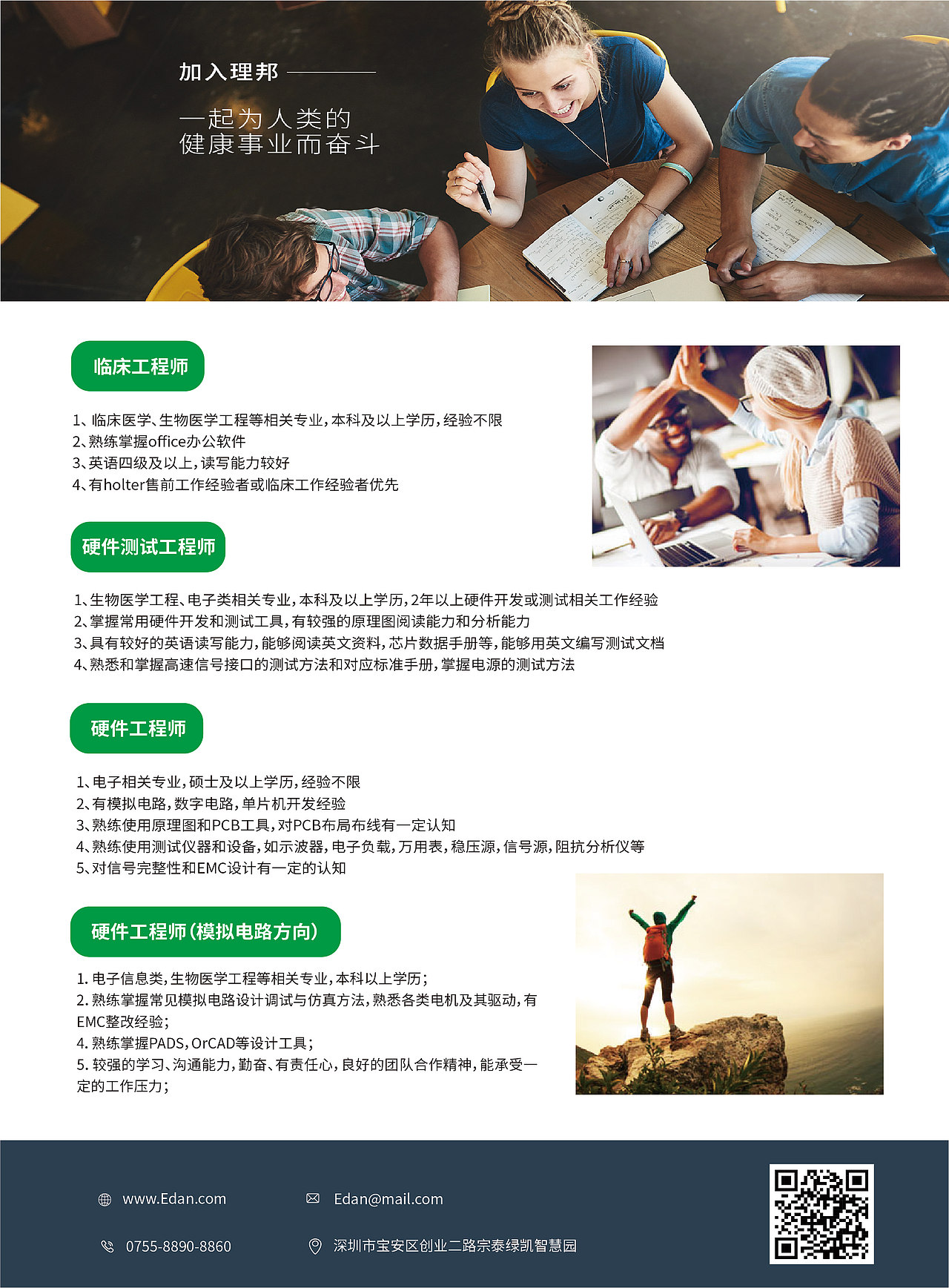 DM单页制作