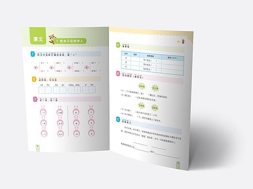 版式设计-小学字词句素养