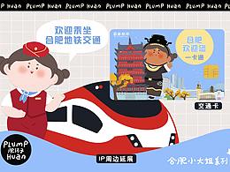 公益广告海报