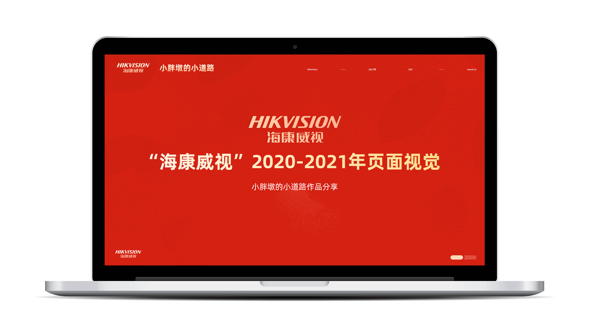 2021年活动大促页面合集—海康威视