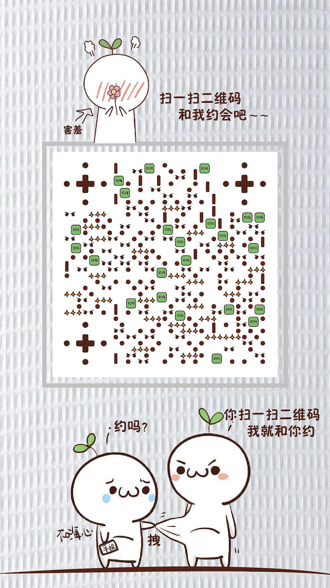 我的二维码作品