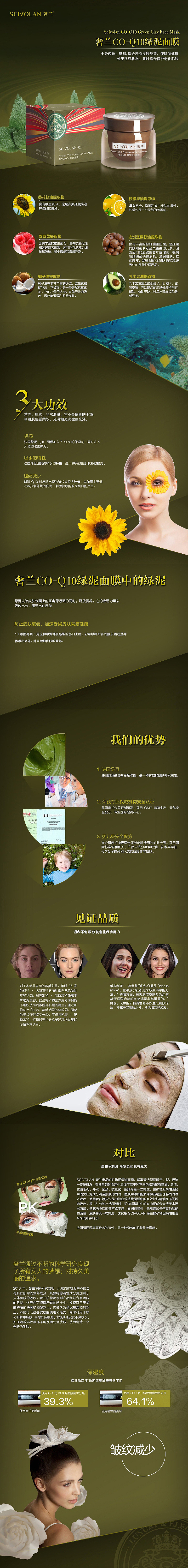 化妆品系列天猫详情页（图ZNzYwNzgzNjQ=） - 信息图表 - 站酷设计师Maudie_SSs原创素材 - 站酷ZCOOL