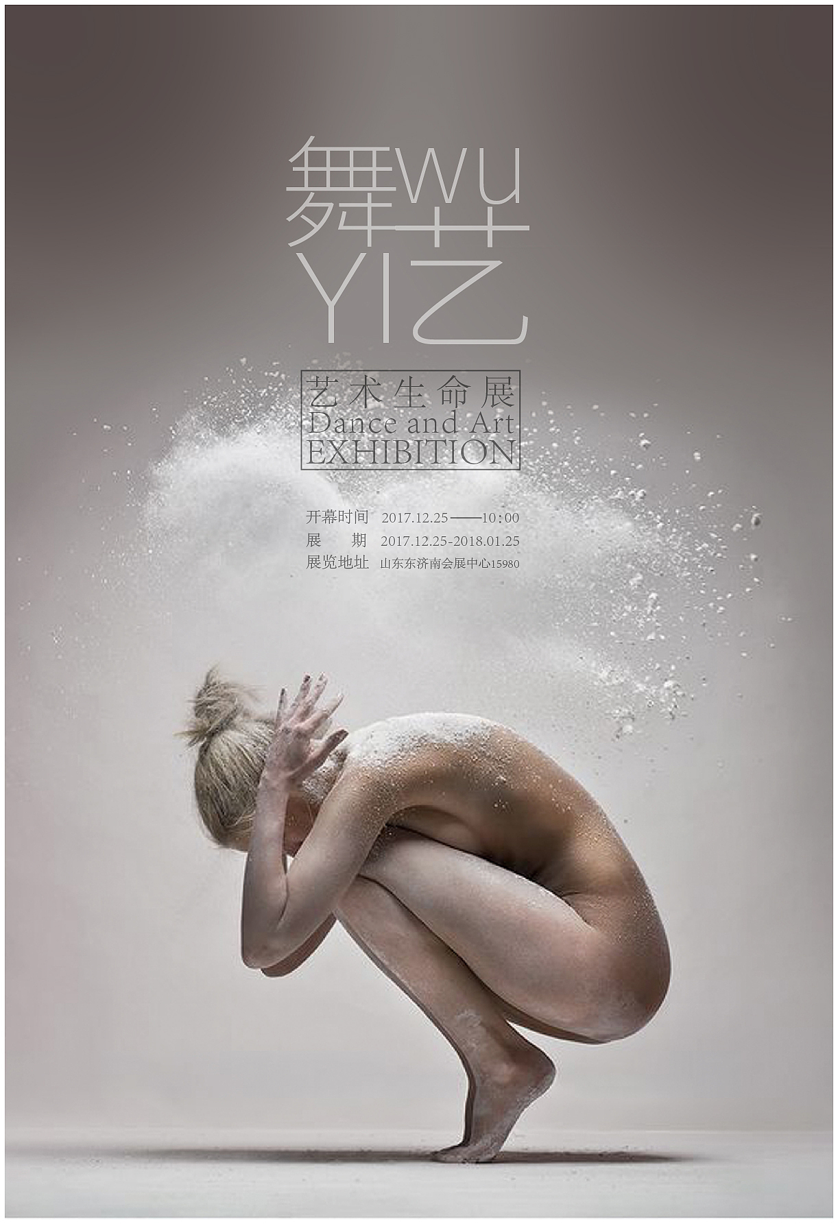 宣传海报（图ZOTkxNDE4NzI=） - 海报 - 站酷设计师YiliaChueng原创素材 - 站酷ZCOOL