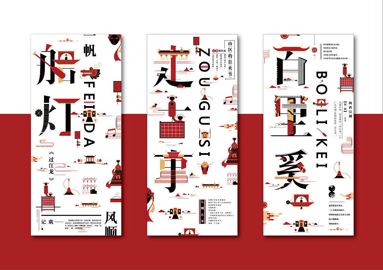 连城十二记—客家民俗文化
