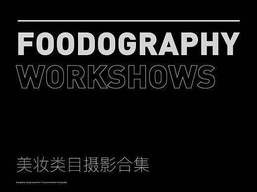 2018年度作品集 | 美妆洗护类目 | foodography