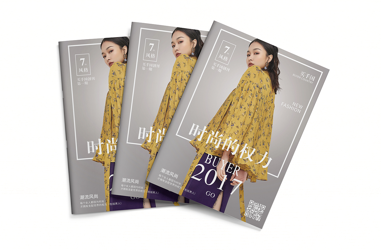 宣传页+杂志（图ZMTQzMzcxNDEy） - 书籍/画册 - 站酷设计师生菜卷饼原创素材 - 站酷ZCOOL