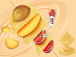 零食包装
