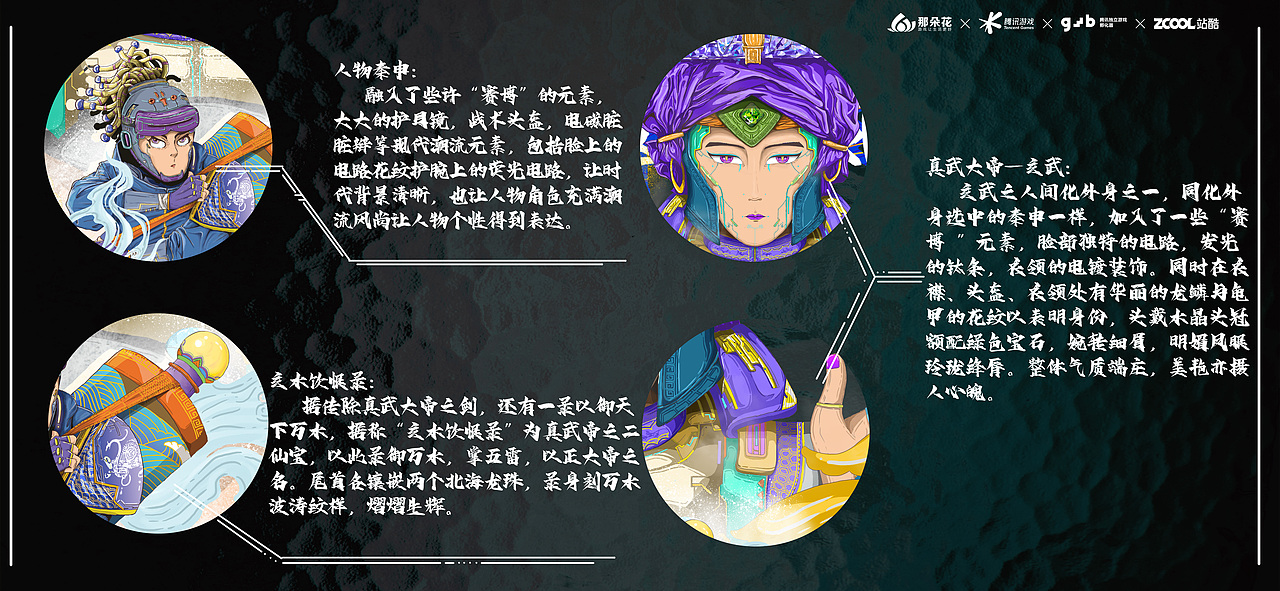 立潮头，萃国风（图ZMjc4NzgwNTAw） - IP形象 - 站酷设计师浪人笑寒凉原创素材 - 站酷ZCOOL