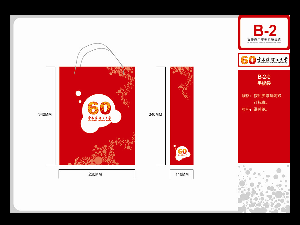 60周年校庆-活动宣传（图ZMTEwMDIwNDQ=） - 品牌 - 站酷设计师queen_millennia原创素材 - 站酷ZCOOL