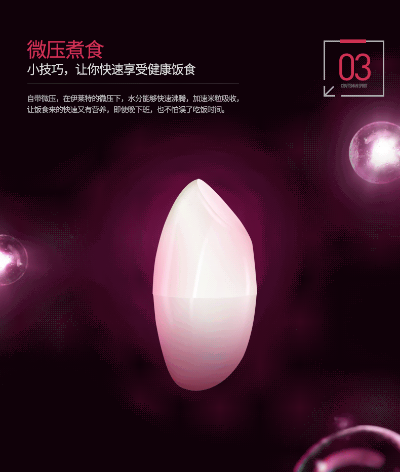 电饭煲页面（图ZODQwMDE1MjA=） - 电商 - 站酷设计师MissionIMLabs原创素材 - 站酷ZCOOL