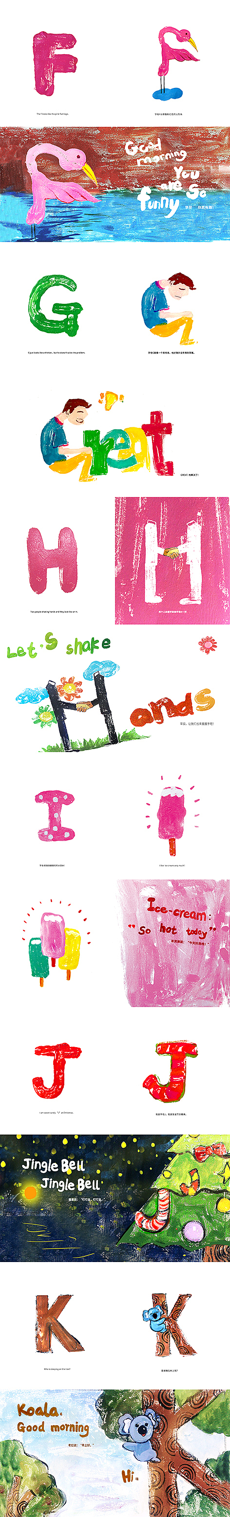 《早安ABC》-儿童早教情景英文字母认知书（图ZMTE5NTE0NzA4） - 绘本 - 站酷设计师fun你原创素材 - 站酷ZCOOL