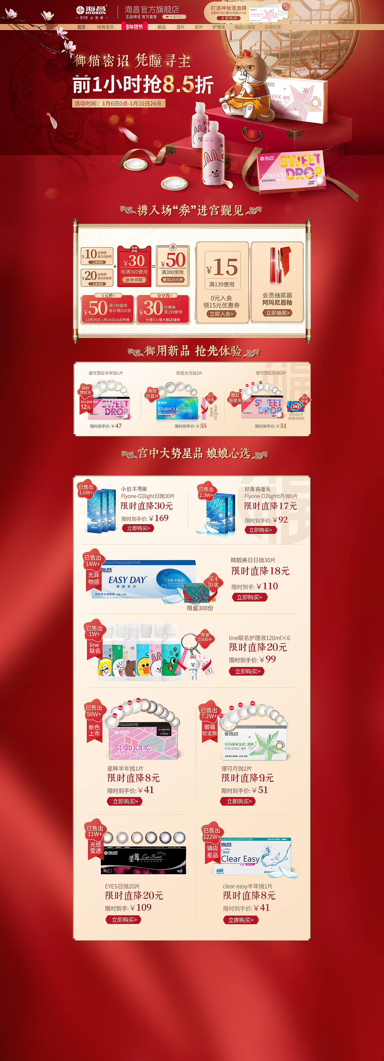 电商年货节大促页面 天猫首页 淘宝活动页面（图ZMTkyMzc0MzU2） - 电商 - 站酷设计师她说不能说原创素材 - 站酷ZCOOL