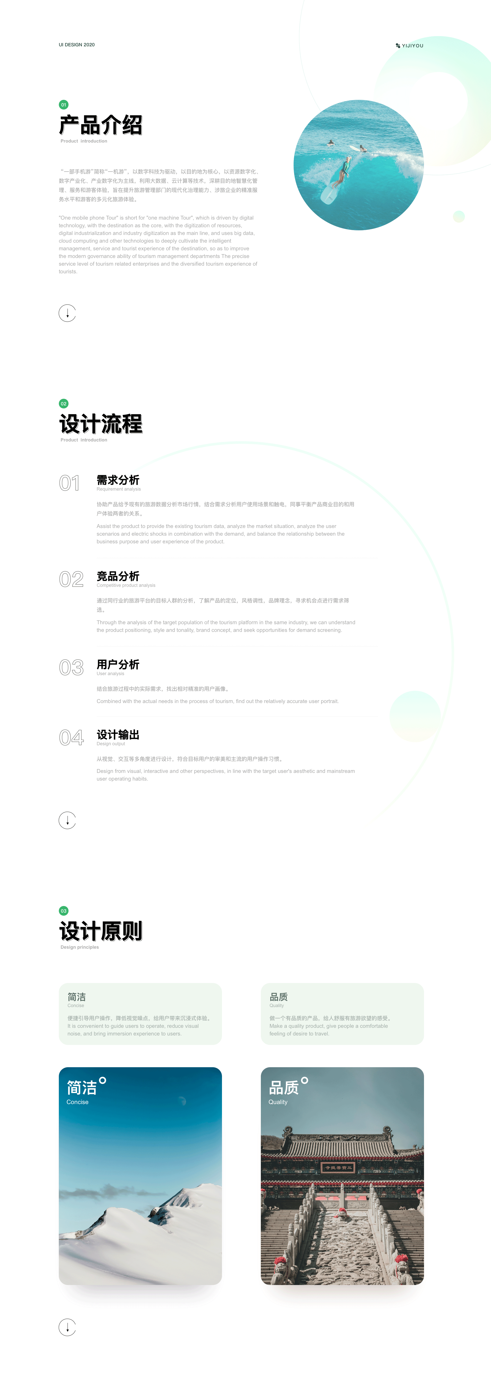 近期作品整理(移动端)